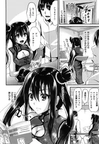 [Shimaji] Ijimecha rame ❤