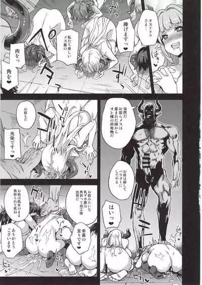 (C97) [Fatalpulse (Asanagi)] BOTTOM of the SKY (Granblue Fantasy)