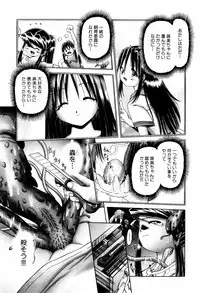 [Bow Rei] Himitsu no Hanazono - Shokushu Mushi Jigoku Emaki