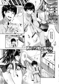 [Kojima Saya] Seikousai - School Love Festival + Toranoana Gentei 8P Shousasshi [Chinese]