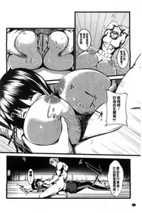 [Yokota Kazuyuki] Kyonyuu Netorare Spiral | 巨乳寢取偷吃的淫亂螺旋 [Chinese]