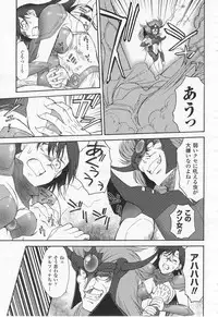 Mugen Senshi Valis, chapters 1-17