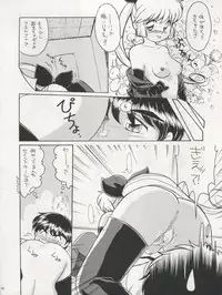 (C49) [Team Plus-Y (Various)] PLUS-Y Vol. 17 (Various)