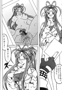(C69) [WHITE ELEPHANT (Souma・Monooki 2tsu・Rousoku)] Yogoreta Kao no Megami 3 ~Wana Naki~ (Jou) (Oh My Goddess!)