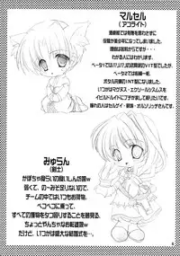 (RAG-FES2) [Promised land, Hakkaisan (Tachibana Akari, Murakami Moe)] GO☆FIGHT☆WIN!! II (Ragnarok Online)