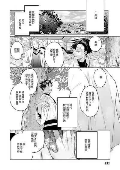 [Tonoka Mottasu] Zoku Ore no Seito wa Kawaikunai | 我的学生一点也不可爱 续篇 Ch. 1-3 + 番外 + 4-5[Chinese] [冒险者公会] [Digital]