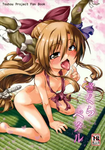 (C80) [Igou (Yamazaki Kana)] Sakura Petal (Touhou Project) [English] [LWB + LoliLoli Hunters]