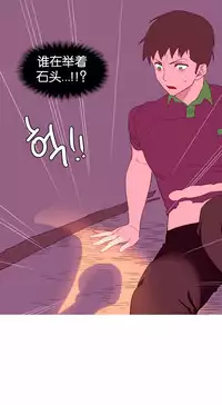 [Rozer] 我统治的世界(A World that I Rule) Ch.1-16 [Chinese]