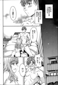 [Maripyon] AV na kanojo Ch.1-10