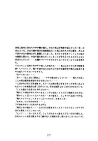 [Momonga Club (Hayashibara Hikari)] Shoujo Seiai Shugi [Digital]