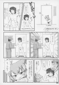 (C83) [Gururido (Various)] Ero Neko-san Trilogy Cunt Gold