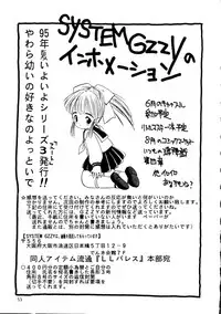 [SYSTEM GZZY, Y's Company, Jaraya] Mon! (Toshinden)