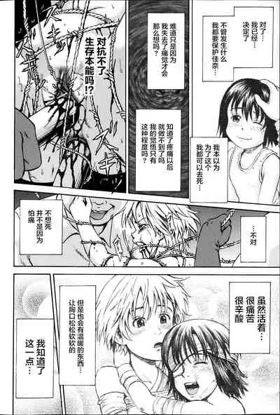 [Kawady Max] Kizudarake no Shoujo-tachi & Ingoku no Shoujo-tachi [Chinese] [不咕鸟汉化组] [Digital]