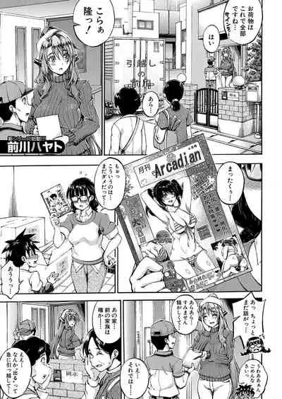 COMIC Mugen Tensei 2022-01 [Digital]