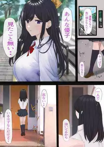 InCha no Kuse ni Namaiki da.