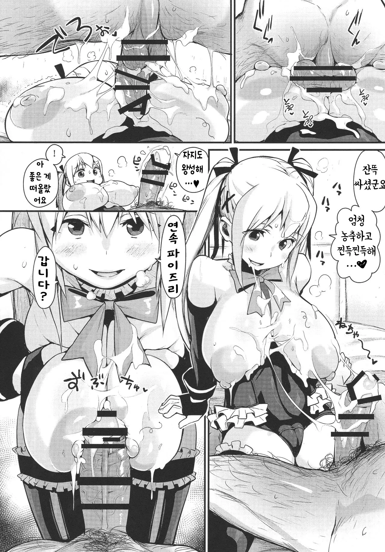 Marie Nipple | 마리 젖꼭지