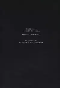 (C94) [Aoin no Junreibi (AOIN)] DARK DESIRE (DARK SOULS III) [Chinese] [摸到就是爽到的莱茵个人丢人汉化]