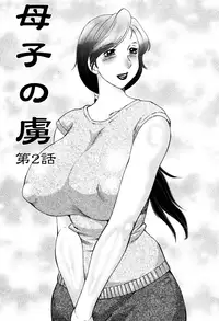 [Fuusen Club] Boshino Toriko - The Captive of Mother and the Son | Enslaved Mother and Son Ch. 1-5 [English] [SaHa]