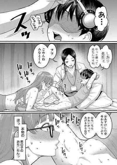 COMIC Shingeki 2022-10