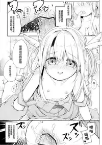 (SHT2016 Aki) [Kaname (Siina Yuuki)] Mochikaeri Illyasviel (Fate/kaleid liner Prisma Illya) [Chinese] [CE家族社]