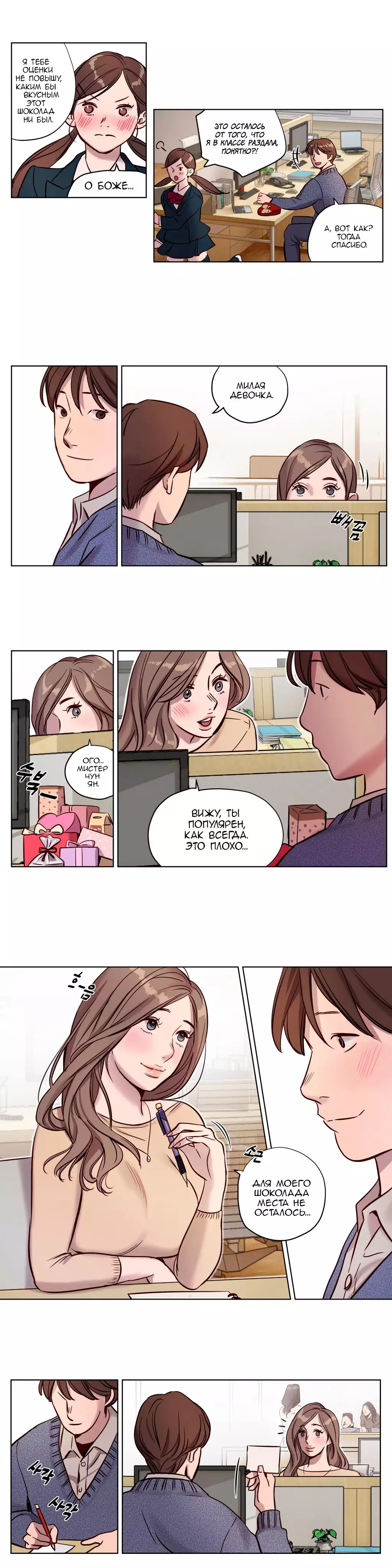 Atonement Camp ch.0-39