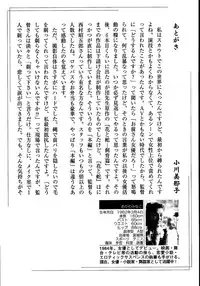 [Dan Oniroku, Osada Kaname] Hana to Hebi 2