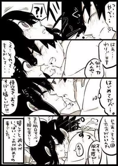 Goku x chichi short story