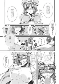 (COMIC1☆5) [Gensoukyou Toshimaen (Various)] Gensoukyou Toshimaen (Touhou Project)