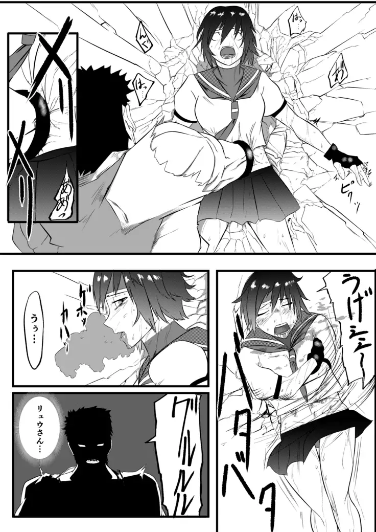 JK Crisis #1_ Cold and Cruel + JK Crisis #2_ Athna + JK Crisis 3