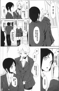 [Yurikawa] Houkago Strawberry Vibe - After School Strawberry Dildo [Chinese]