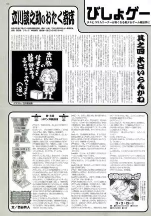 BugBug Magazine 2000-09 Vol 73