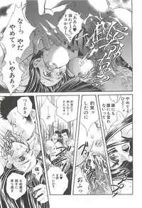 [Suika Koron] Suki ni Shite mo Iiyo?