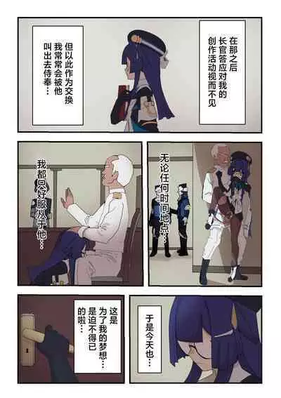 Silver Main no Jouhoukan wa Sakaraenai