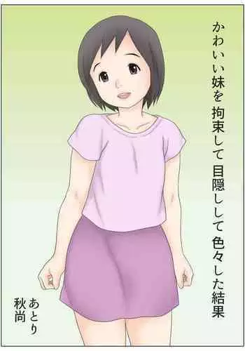 Kawaī imōto o kōsoku shite mekakushi shite iroiro shita kekka