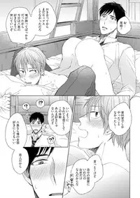 [Hareya Umako] Pretty Bitch Koi wo Shiru