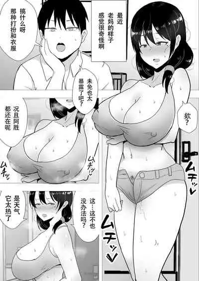 TomoKano Kaa-chan II