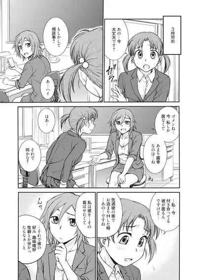 [Funabori Nariaki] Chokyo Soudanshitsu [Digital]