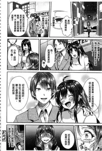 [Sendou Hachi] Kowashite Asobo [Chinese]