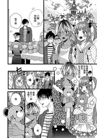 [Yamamoto Ataru] Heart no Hologram | 心象图 [Chinese] [瑞树汉化组]