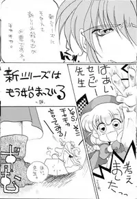 [Cafeteria Watermelon (Kosuge Yuutarou)] Hanataba o Kakaete Kimi e Sasageyou (Akazukin Cha Cha)