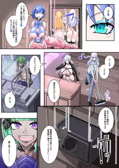 Futanari Dorei Gakuen-ka Keikaku 11