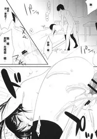 (COMITIA102) [AquaDrop (Mikami Mika)] Imouto wa Shiranai [Chinese] [純愛K個人漢化]