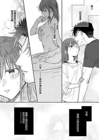 [Na mo naki] Ore ga on'na ni shite yaru yo ~ toshiue kareshi wa, ueteōkami ni naru?~ | 让我将你变成女人吧～年上男友，化身饥渴大野狼？～ 1-10 [Chinese] [莉赛特汉化组]