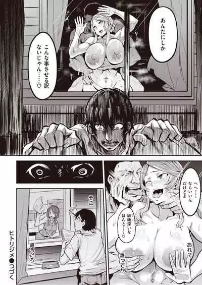 WEEKLY Kairakuten Vol.55