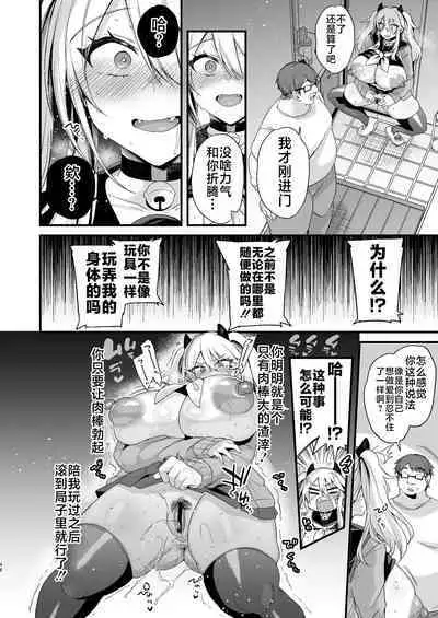 [Ririo Gatto (Kaenuco)] Miya-chan 1-nen Choukyou Ge [Chinese] [不咕鸟汉化组] [Digital]