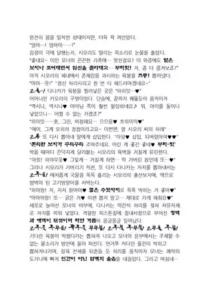 최면성지도 - 소설 번역