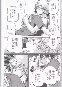 (Douyara Deban no Youda! 6) [GiftKuchen (Shitori)] Yoake Mae (Boku no Hero Academia)