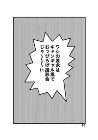 [Dynamite*Honey (Machi Gaita)] Kochikame Dynamite 14 (Kochikame) [Digital]