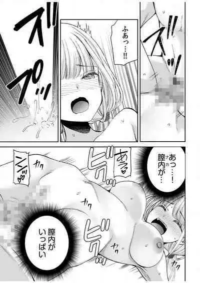 [Sakura Hanatsumi] "Yada... Naka Ippai Shinaide..." ~Cool Seme-kei Osananajimi to Gishi Otouto SEX~ "18-kin" 1-10