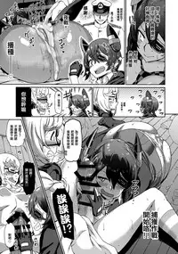 (C92) [dam labo (dam)] Ore wa Omae no Nan nano sa!! (Kantai Collection -KanColle-) [Chinese] [沒有漢化]